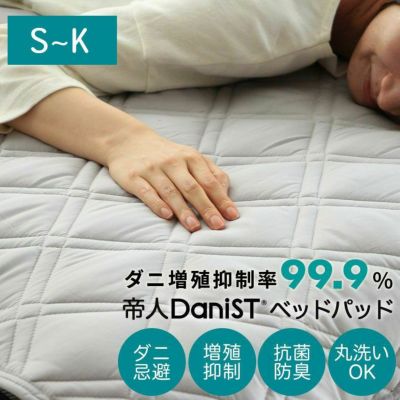 ベッドパッド ダニストのサムネイル