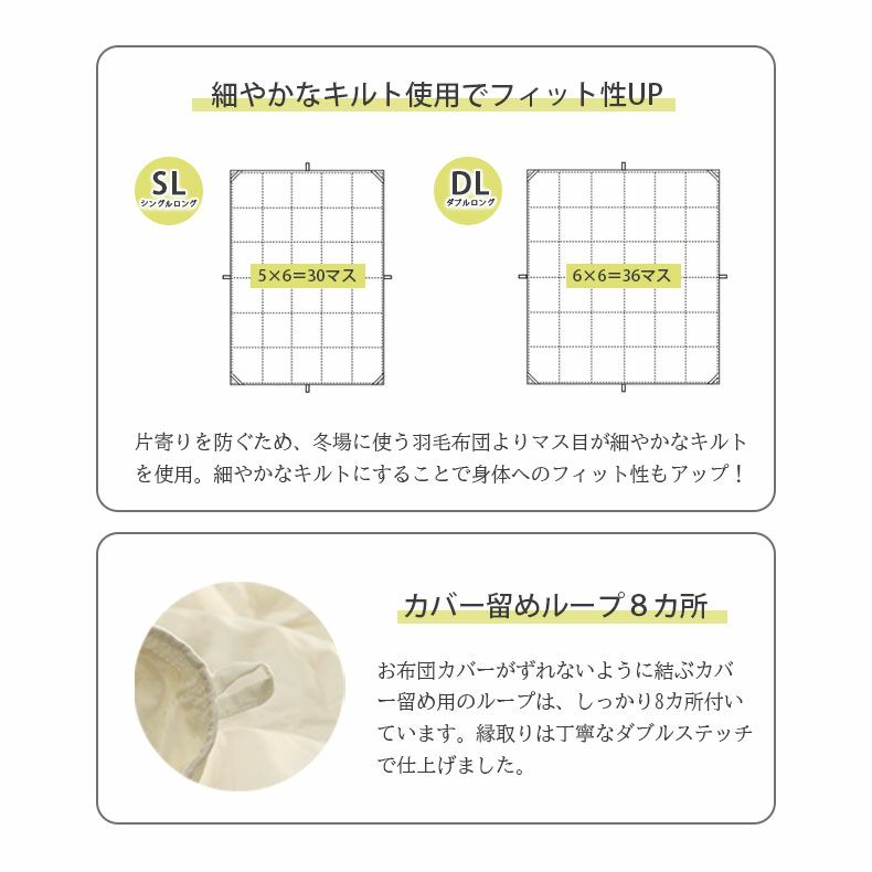 掛け布団・羽毛布団 | 羽毛肌掛け布団 WDD50