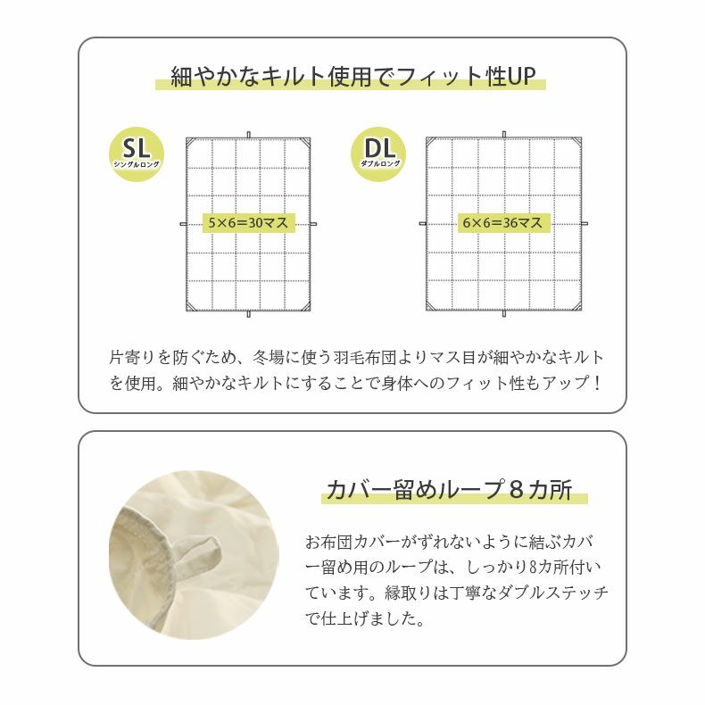 掛け布団・羽毛布団 | 羽毛肌掛け布団 WDD50