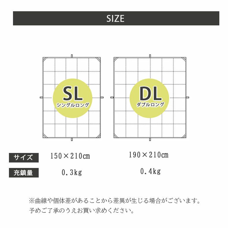 掛け布団・羽毛布団 | 羽毛肌掛け布団 WDD50