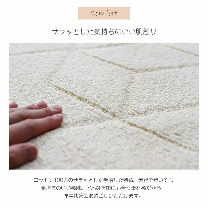 無地ラグ | ラグ コットンキューブ2