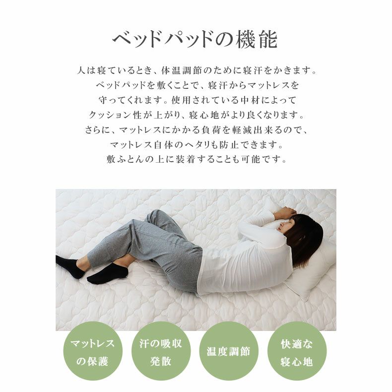 洗える 羊毛100％ベッドパッド