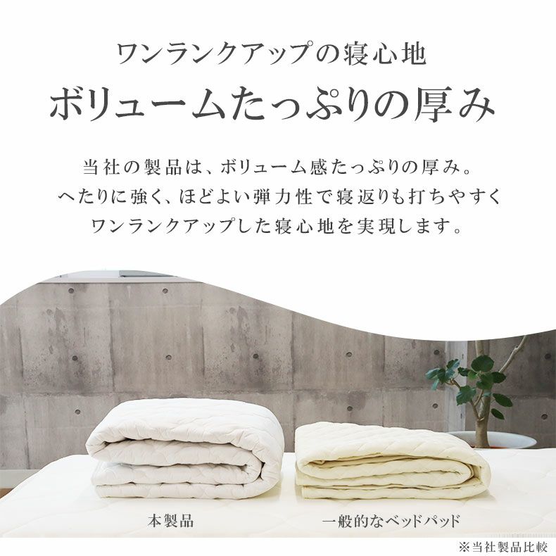 洗える 羊毛100％ベッドパッド