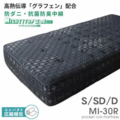 高密度ポケットコイル グラフェン配合 MI-30R