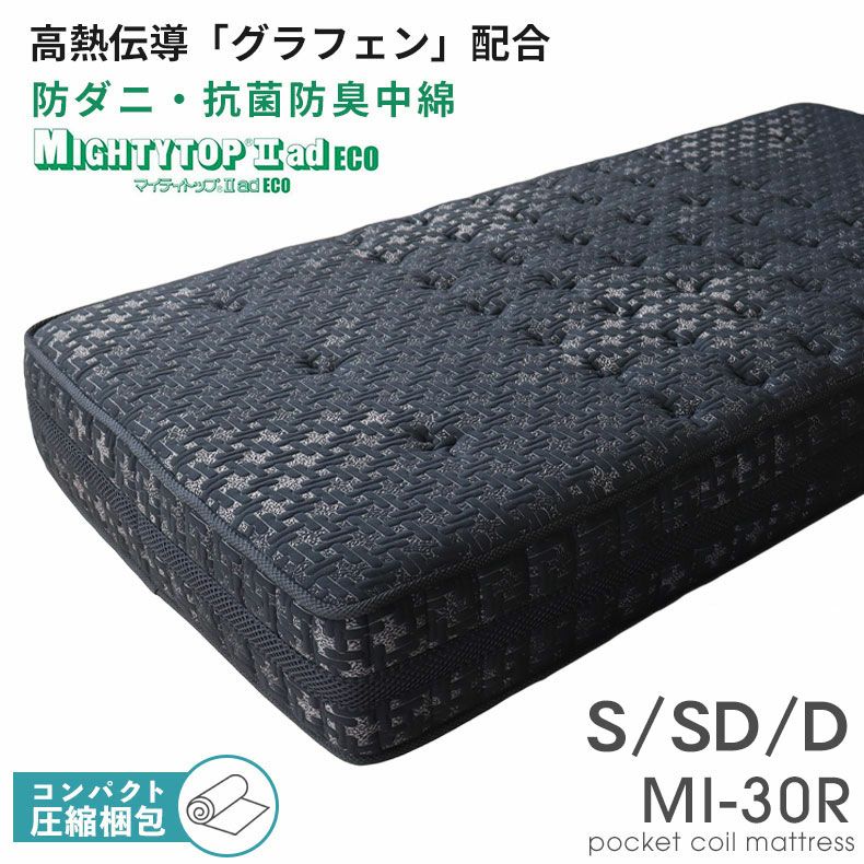 高密度ポケットコイル グラフェン配合 MI-30Rのサムネイル