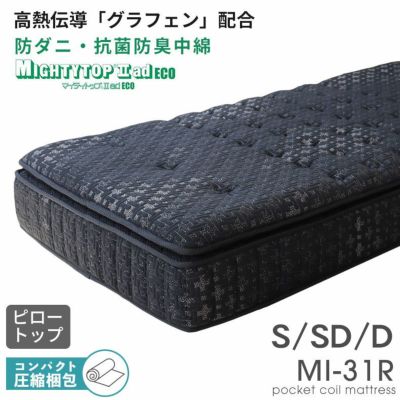 高密度ポケットコイル グラフェン配合（ピロートップ付） MI-31Rのサムネイル
