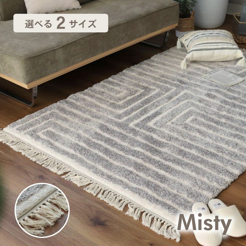 ラグ ミスティのサムネイル