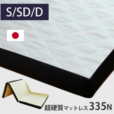 カチカチマットレスのサムネイル