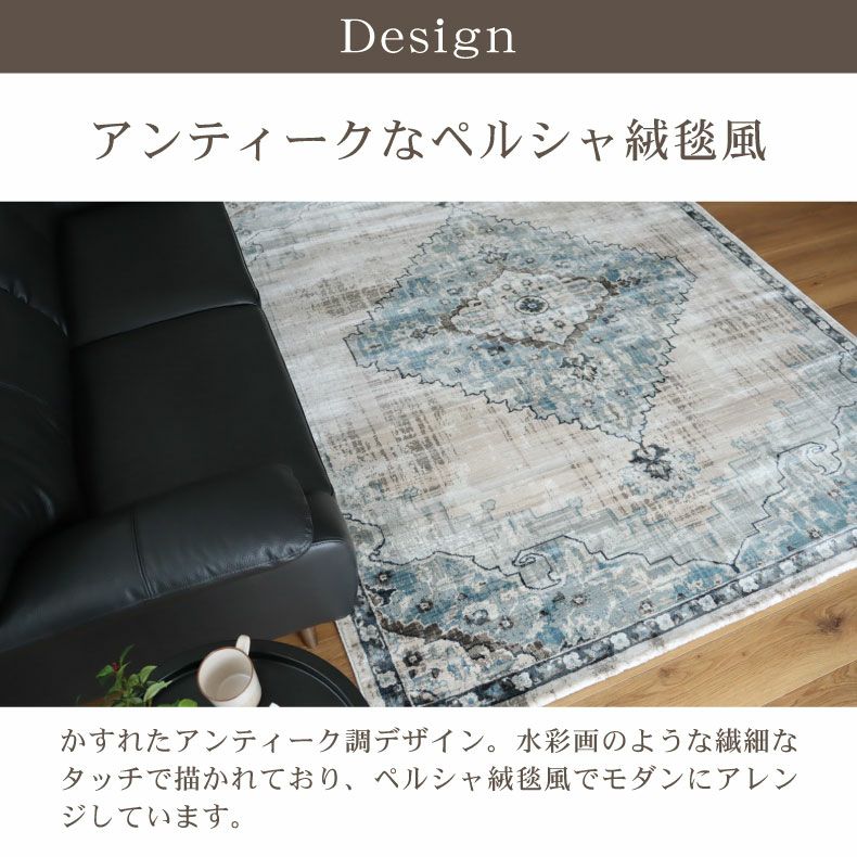 柄物・デザインラグ | ウィルトンラグ カリュケ