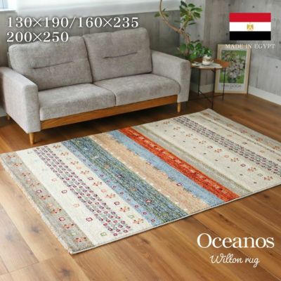 ウィルトンラグ オケアノスのサムネイル