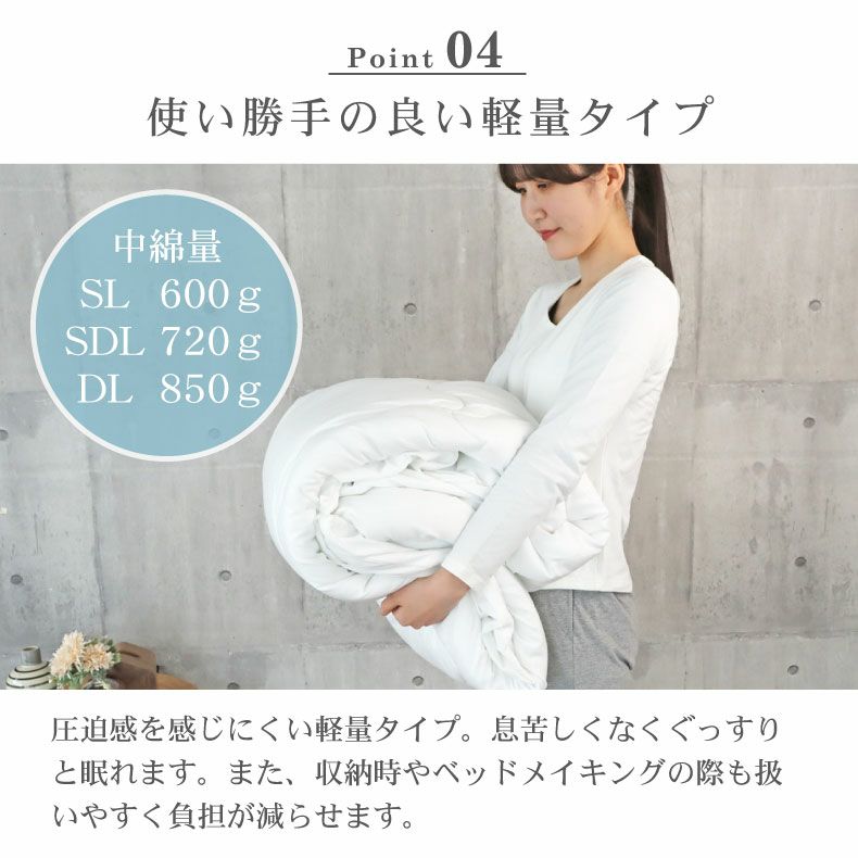 洗える薄掛け布団