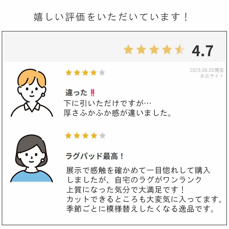 無地ラグ | 低反発ラグパッド プラスワン