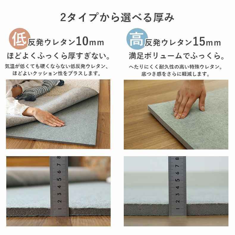 無地ラグ | 低反発ラグパッド プラスワン