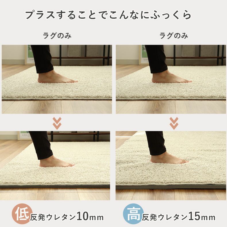 無地ラグ | 低反発ラグパッド プラスワン