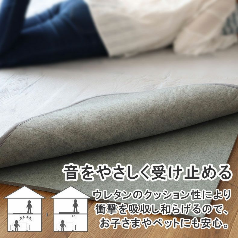 無地ラグ | 低反発ラグパッド プラスワン