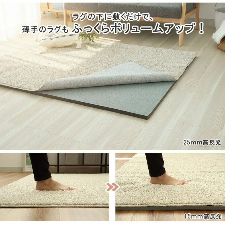 無地ラグ | アンダーラグ 低反発 高反発 厚みが選べるラグパッド プラスワン