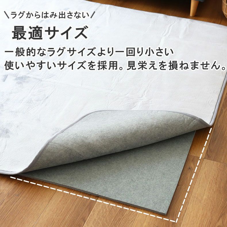 無地ラグ | 低反発ラグパッド プラスワン