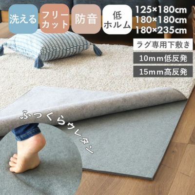 低反発ラグパッド プラスワンのサムネイル