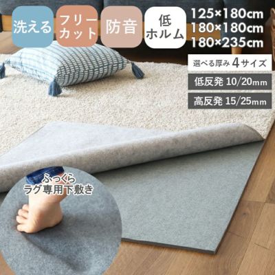 アンダーラグ 低反発 高反発 厚みが選べるラグパッド プラスワンのサムネイル