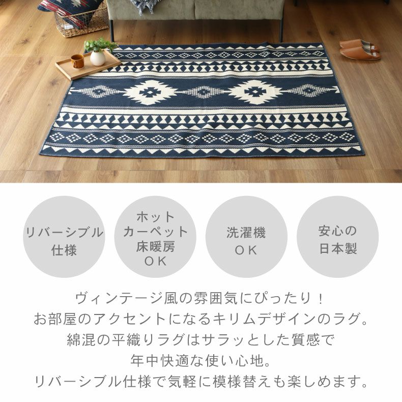 キリム ラグ 250×150cm 多用途でお使い頂けます のしかかっ