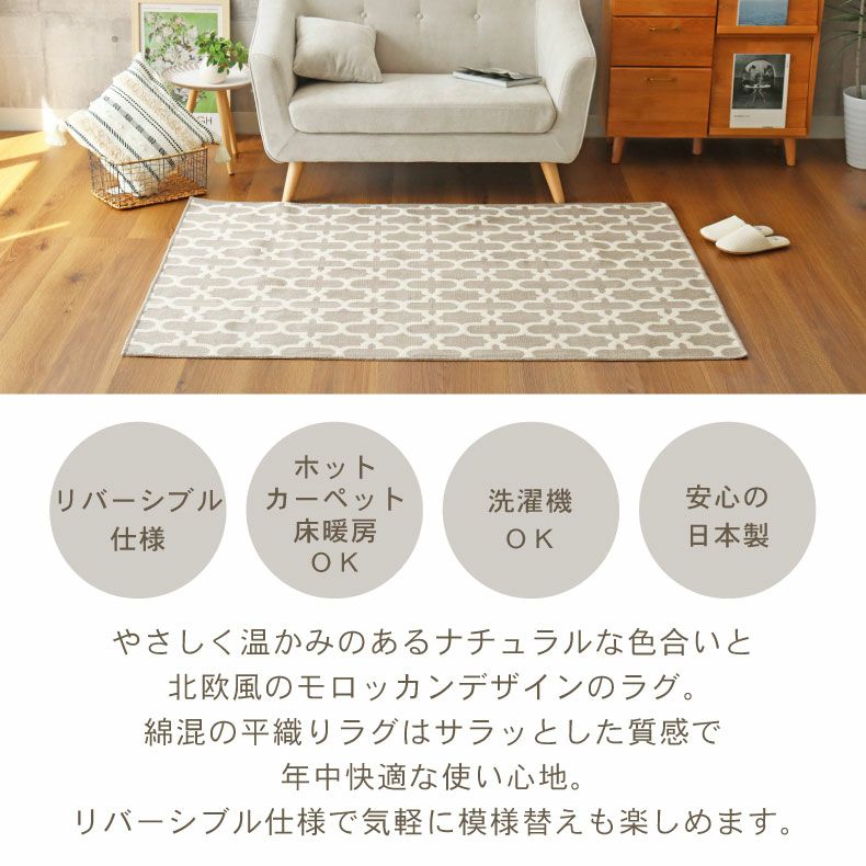 リバーシブル ラグ モロッカン