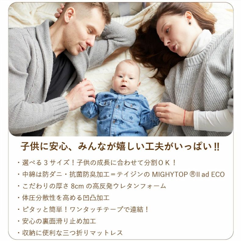 ウレタン・折りたたみマットレス | 【送料無料】【通販限定】 つなげて使えるマットレス