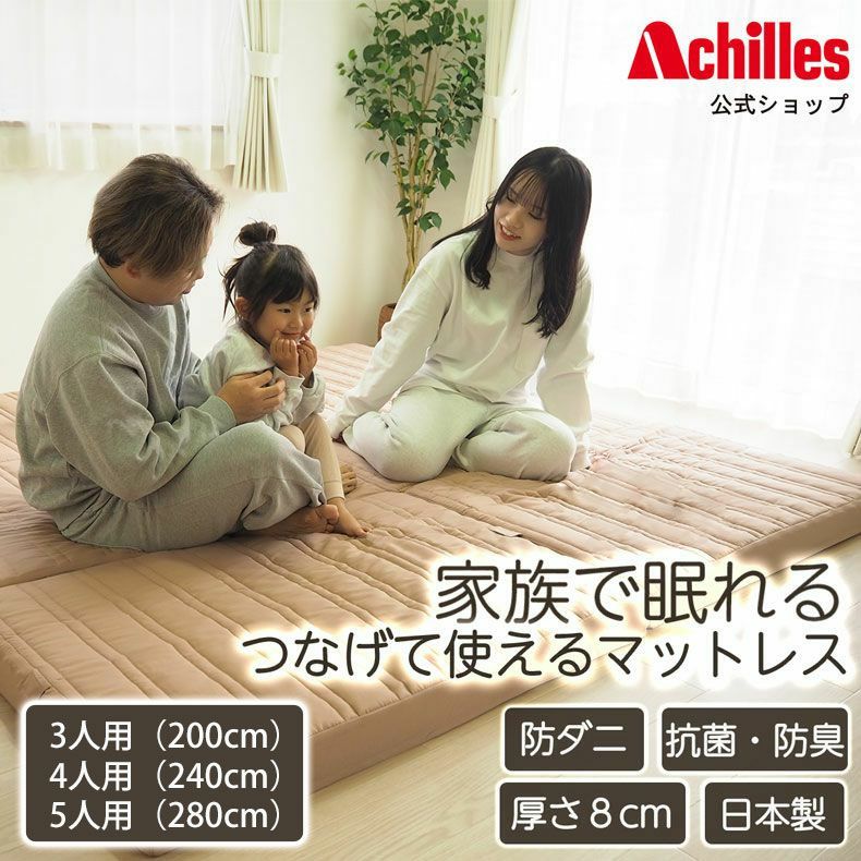 ウレタン・折りたたみマットレス | 【送料無料】【通販限定】 つなげて使えるマットレス