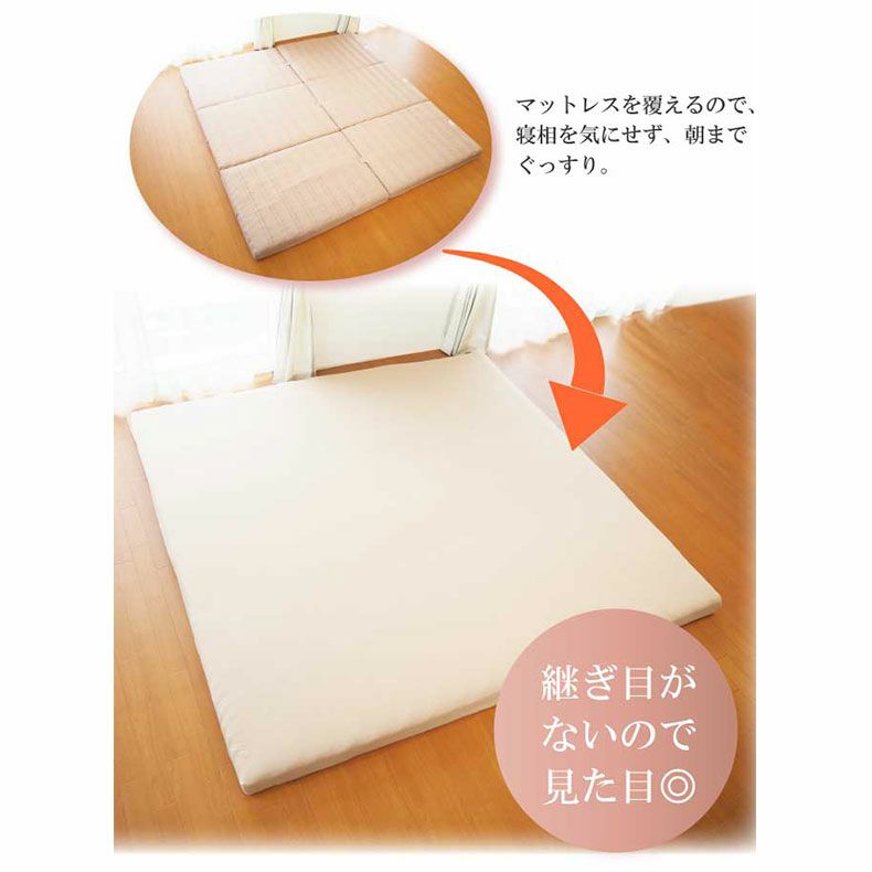 ベッドシーツ・ボックスシーツ | 【送料無料】【通販限定】 つなげて使えるマットレス専用BOXシーツ