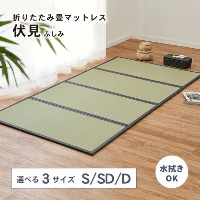 【通販限定】4つ折り畳マットレス 伏見のサムネイル