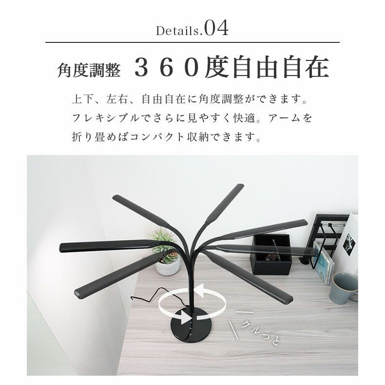 LED調光調色デスクライト スコーピオ