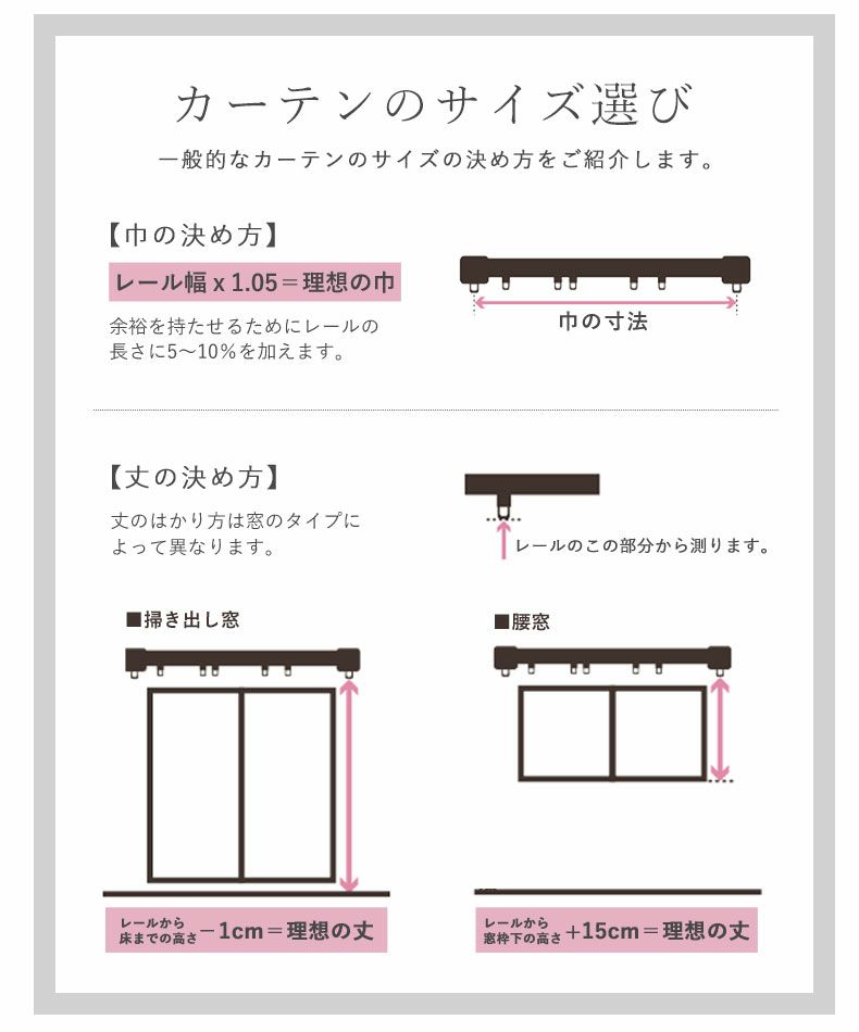 レースカーテン（薄地） | 2枚入り 2枚入り 既製レース ボイルハイウェイ