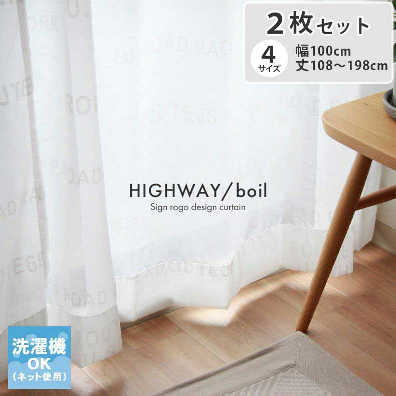 2枚入り 2枚入り 既製レース ボイルハイウェイのサムネイル