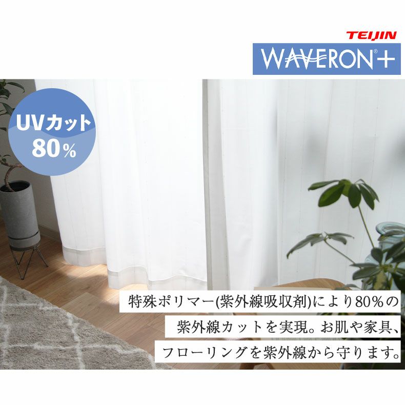 2枚入り 遮像 2枚入り 既製レースカーテン Wストライプ | マナベ