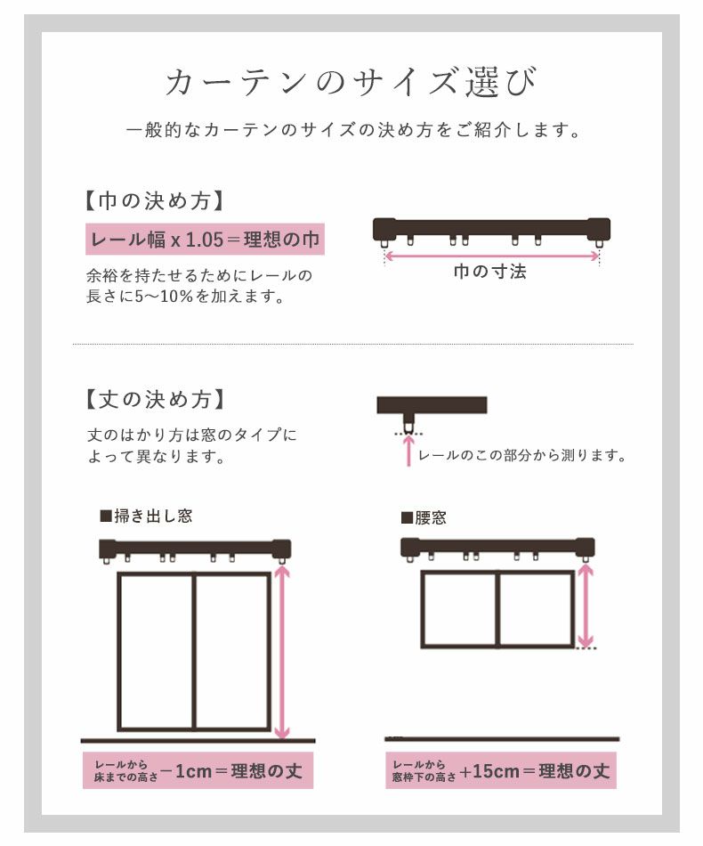 レースカーテン（薄地） | 2枚入り  遮像 2枚入り 既製レースカーテン Wストライプ