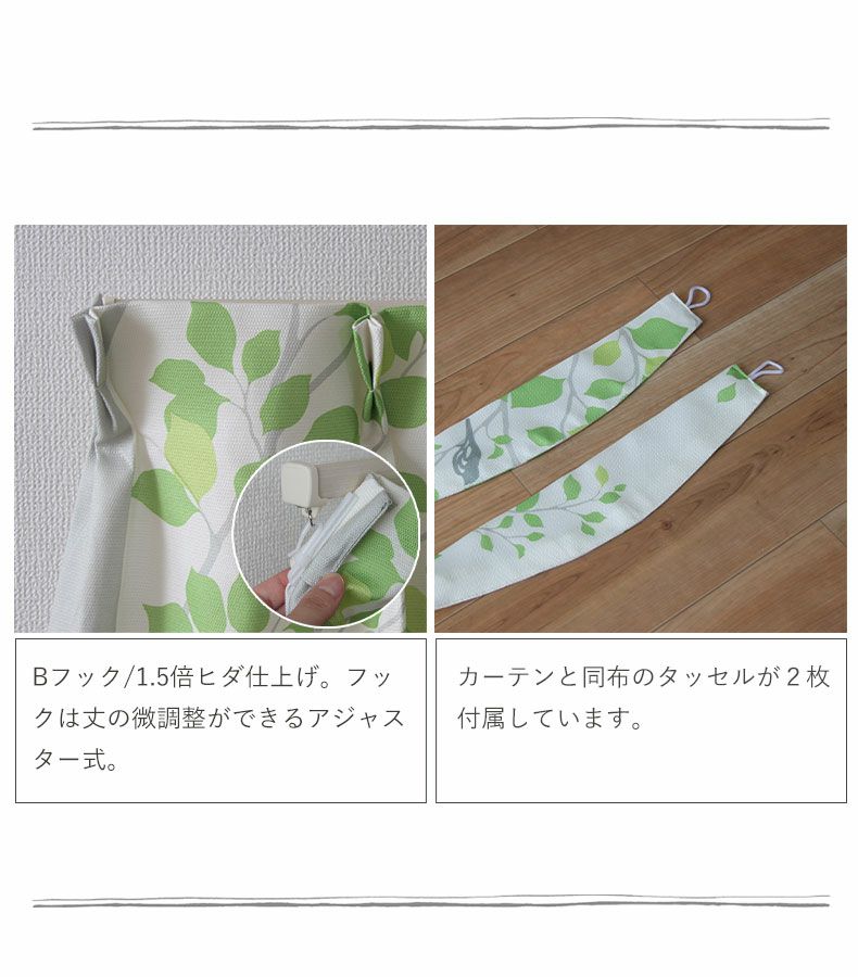 2枚入り 2枚入り 既製カーテン ティム | マナベインテリアハーツ公式通販