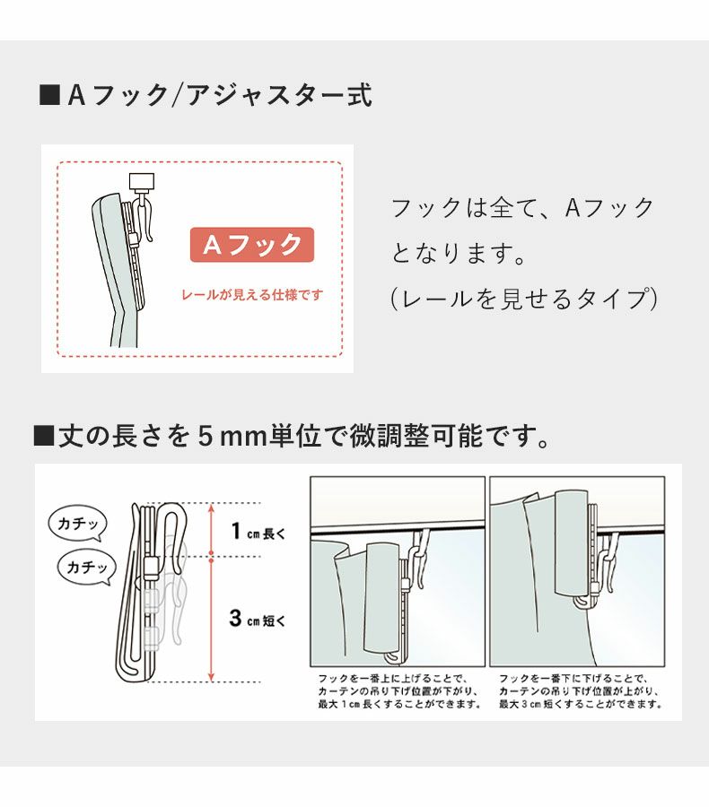 レースカーテン（薄地） | 2枚入り 既製ボイルレースカーテン ピッコロ