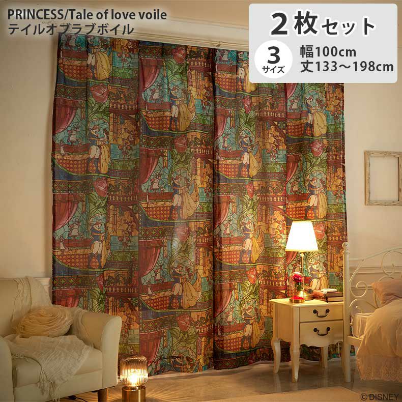 2枚入り レースカーテン テイルオブラブボイル PRINCESS M1219のサムネイル