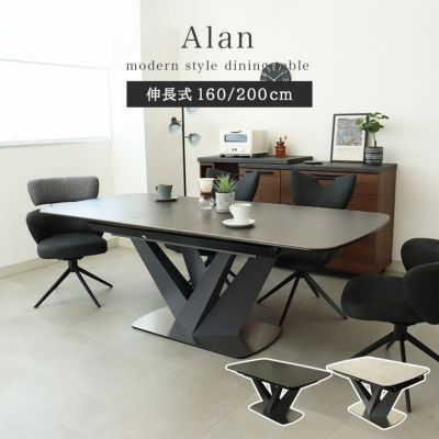 4から8人用 160-200cm 伸長テーブル アランのサムネイル