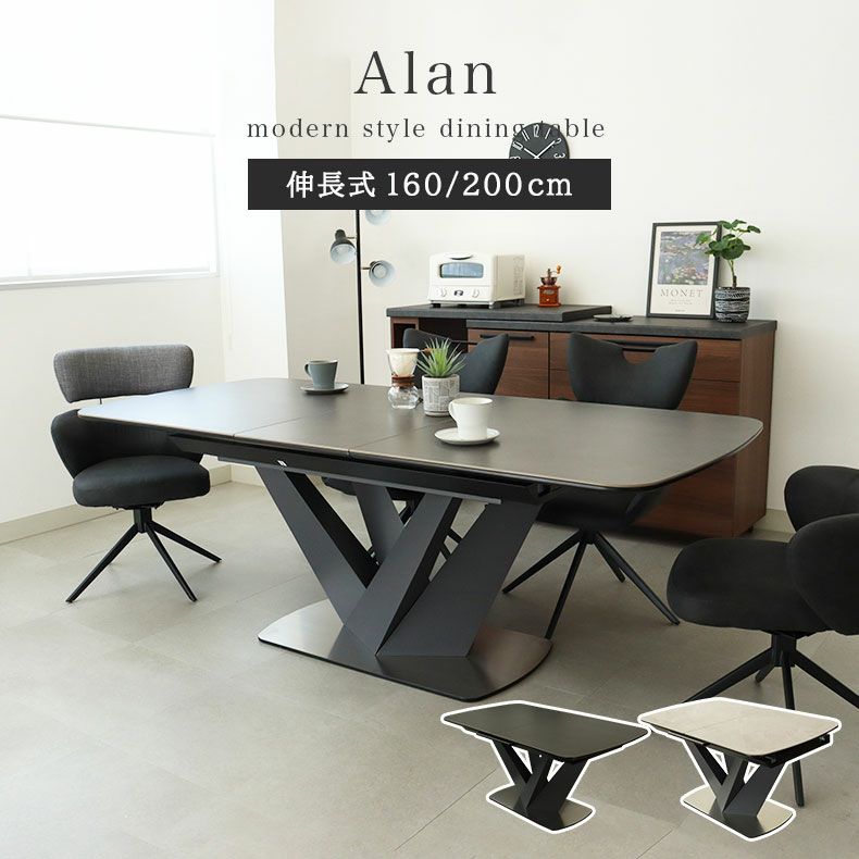 4から8人用 160-200cm 伸長テーブル アランのサムネイル