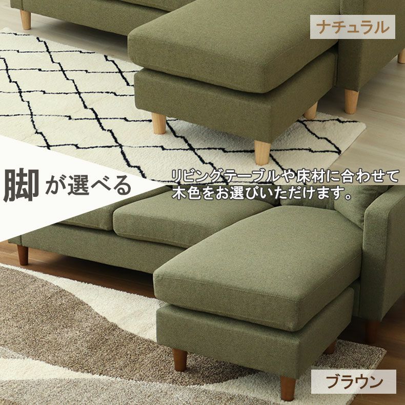 おしゃれなカウチソファ | カウチソファ オーパス3