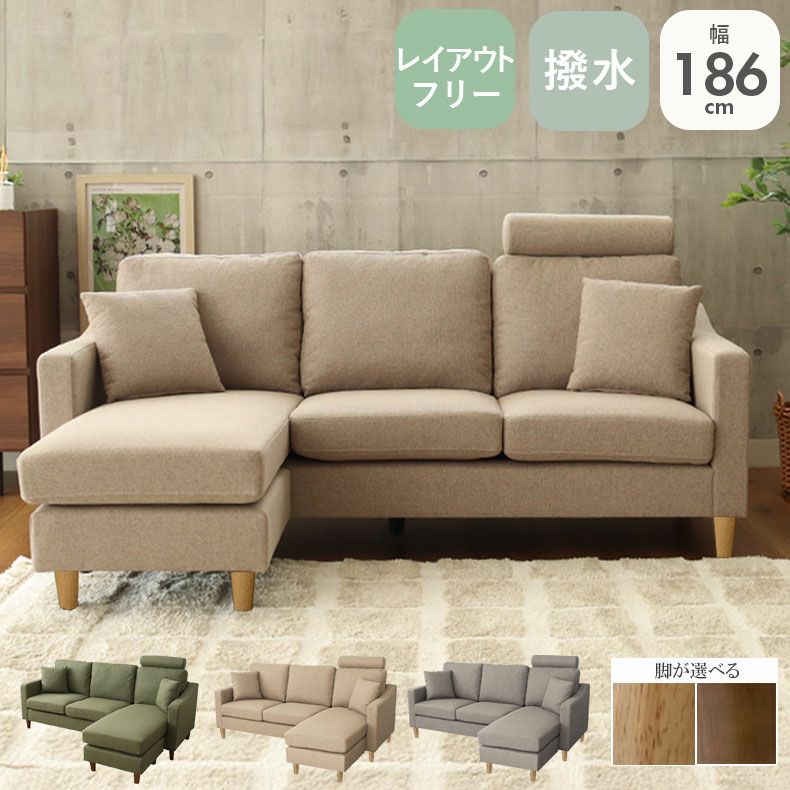 カウチソファ | 3人掛け カウチソファ オーパス3