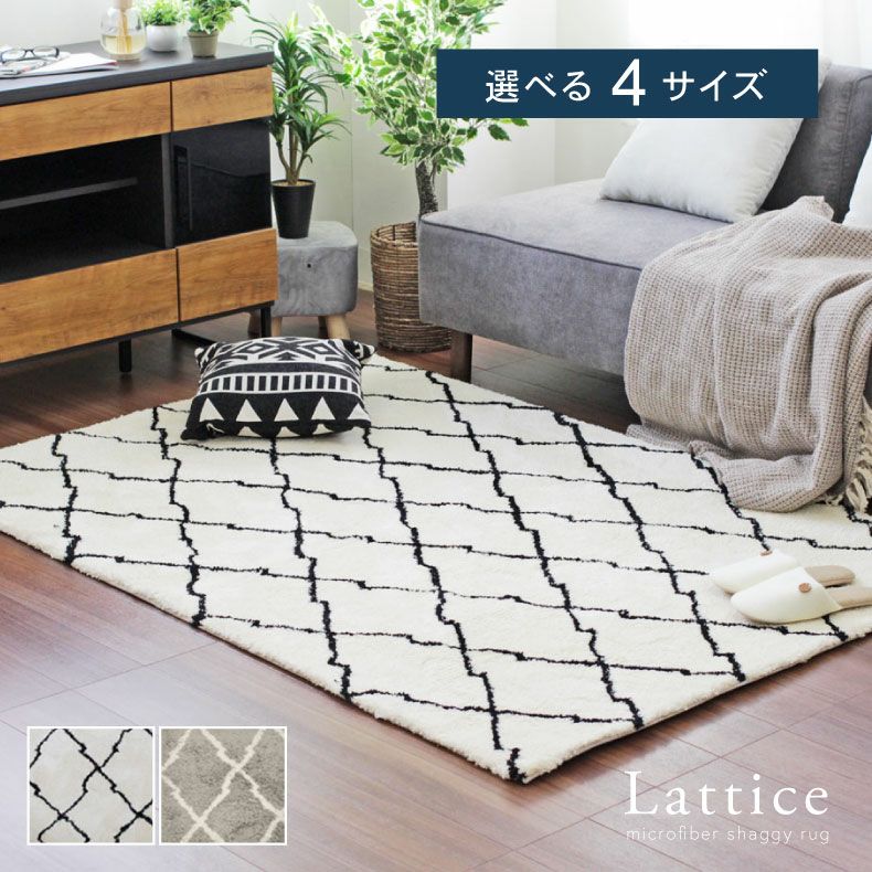 冬ラグセレクト2-6