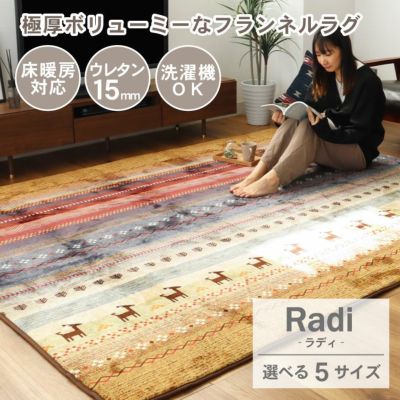 ラグ DX ラディのサムネイル