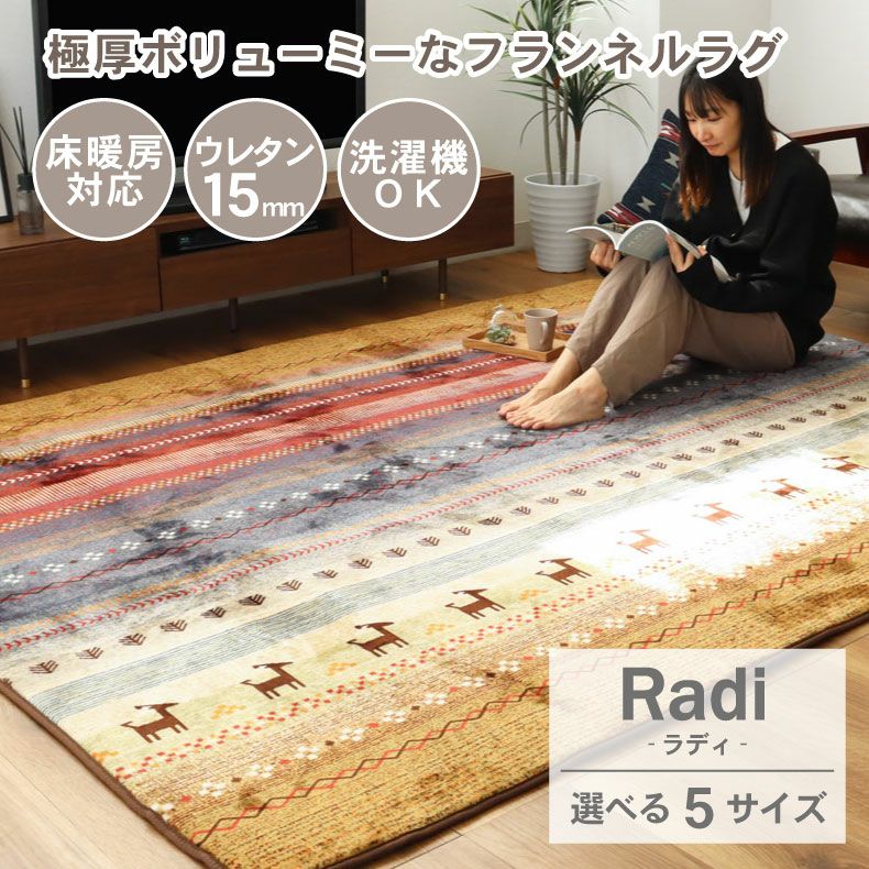 ラグ DX ラディのサムネイル