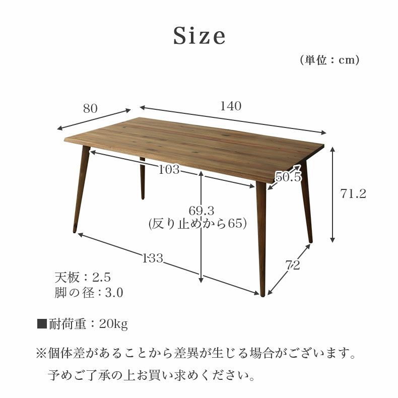 ダイニングテーブル | 4人用 幅140cm ダイニングテーブル カリブ