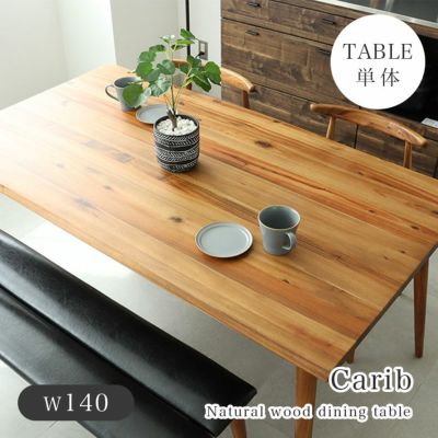 4人用 幅140cm ダイニングテーブル カリブのサムネイル