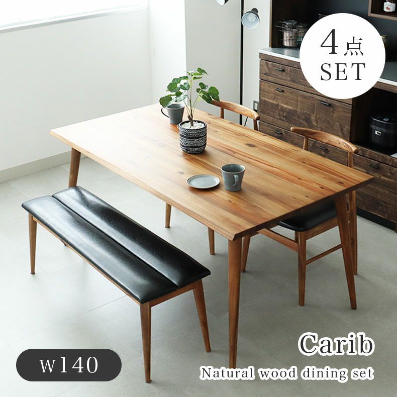 4人用 幅140cm ダイニング4点セット カリブのサムネイル