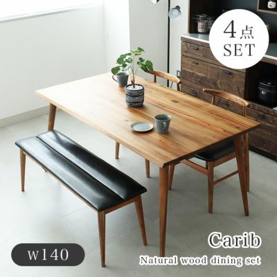 4人用 幅140cm ダイニング4点セット カリブのサムネイル