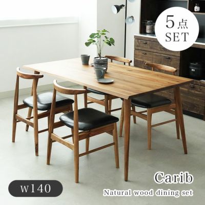 4人用 幅140cm ダイニング5点セット カリブのサムネイル