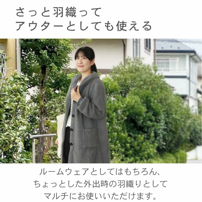 ホームウェア | ルームジャケット もちふわ